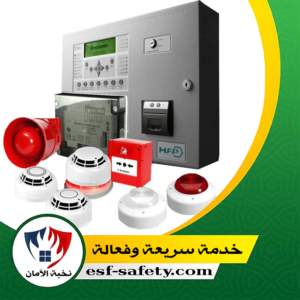 شركة انظمة حريق بالرياض