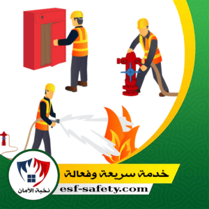 فني مضخات حريق بالرياض