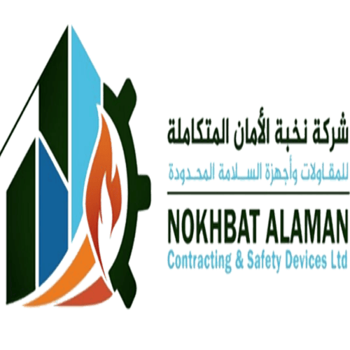 نخبة الامان للامن والسلامة